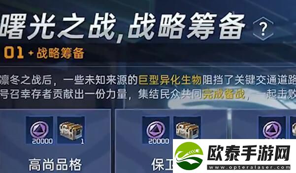星球重启曙光之战攻略