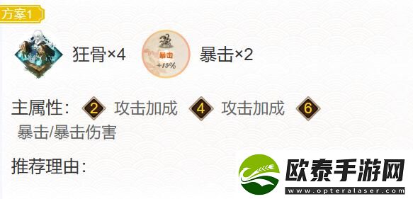 阴阳师本真三尾狐御魂配置推荐