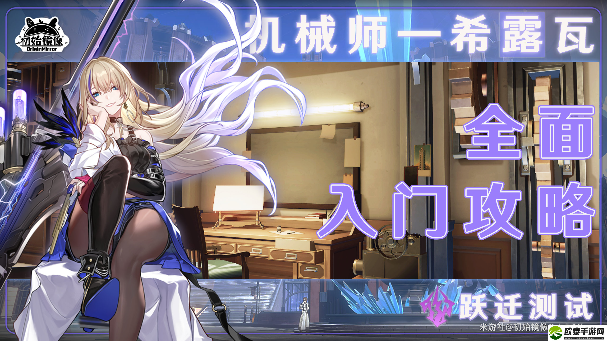 崩坏星穹铁道希露瓦定位是什么