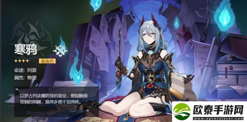 崩坏星穹铁道寒鸦遗器搭配推荐