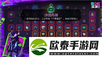 鬼谷八荒怎么让妻子化身自己生成的样式