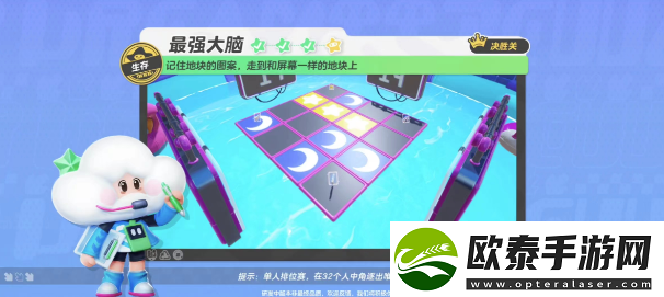 元梦之星最强大脑地图玩法攻略