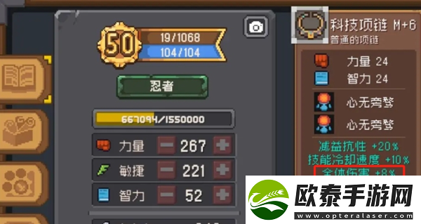 元气骑士前传全体伤害意思介绍