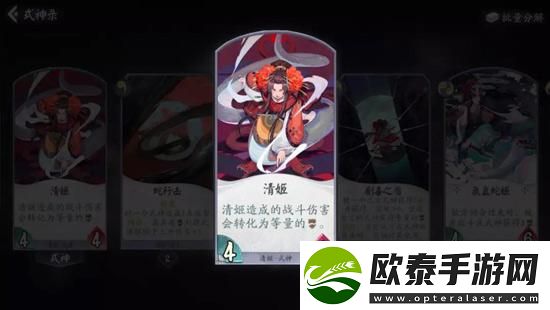 阴阳师百闻牌
