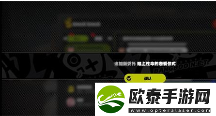 绝区零赌上性命的恋爱仪式任务攻略