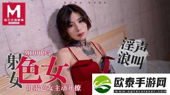 老太