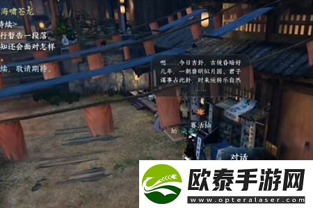 逆水寒手游唯我华夏称号获取方式