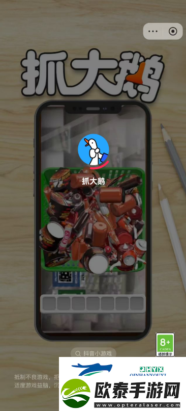 抓大鹅游戏2024年度报告在哪看