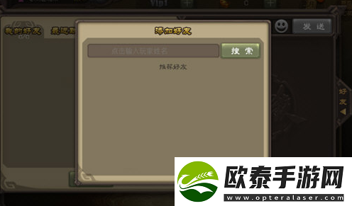 三国杀手游加好友方法介绍