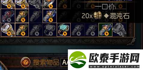流放之路市集搜索命令代码