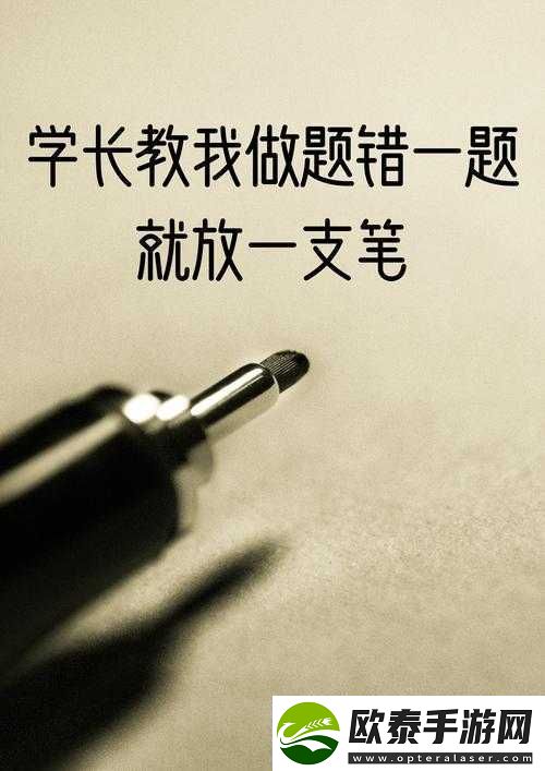 错一题下面查一支笔啊哈