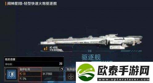 无尽的拉格朗日伤害计算攻略