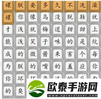 汉字找茬王四郎乌梅子酱怎么玩
