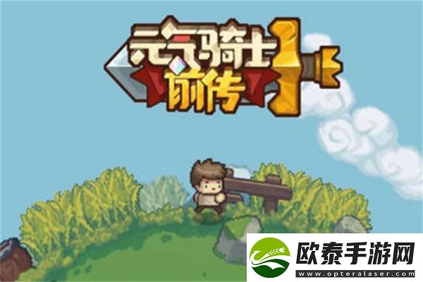 元气骑士前传炎炎获取方法