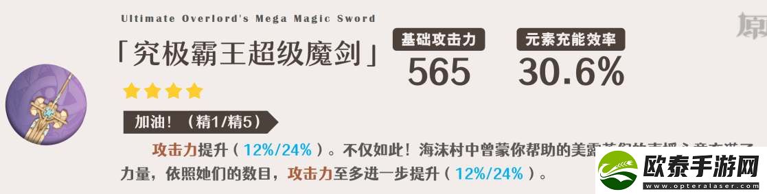 原神娜维娅四星武器推荐