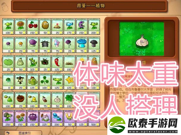 植物大战僵尸