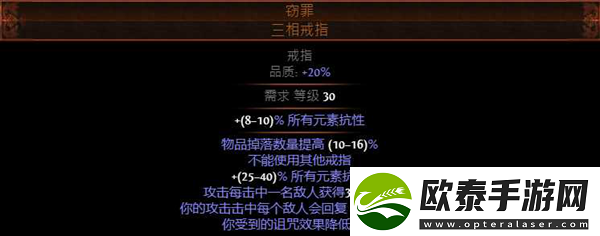 流放之路s24暴徒bd攻略