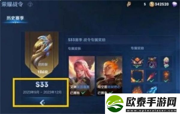 王者荣耀s33赛季延期时间介绍