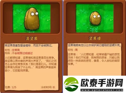 植物大战僵尸中五种经常用到的植物