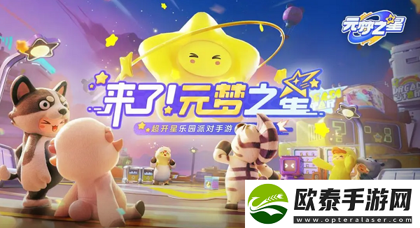 元梦之星广场彩蛋在哪