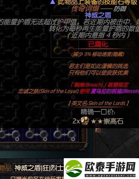 流放之路市集搜索命令代码