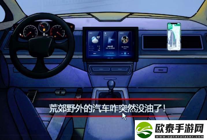 隐秘的档案荒野加油站通关攻略