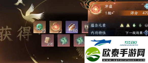 逆水寒手游宋辽边境金色内功怎么获取