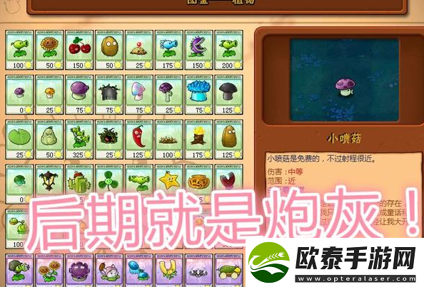 植物大战僵尸