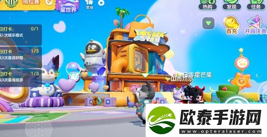 元梦之星篮球机在哪里