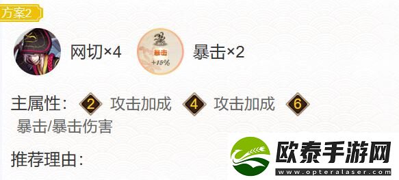 阴阳师本真三尾狐御魂配置推荐