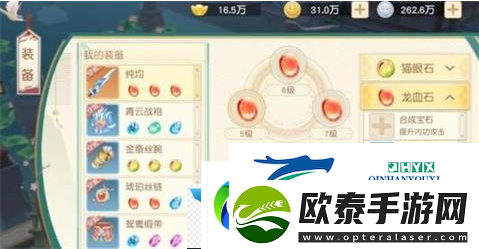 神雕侠侣2手游宝石合成镶嵌详解
