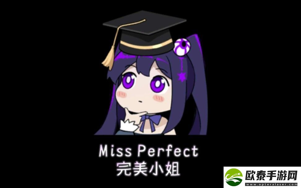 完美小姐她又没猜到结局第六章第二关怎么过完美小姐她又没猜到结局第六章第二关攻略