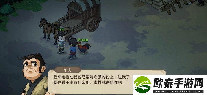 大侠立志传驯兽项链怎么获取