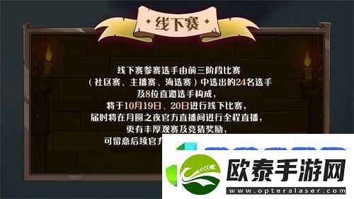 七周年系列赛事开启月圆之夜圆梦仙境杯打响