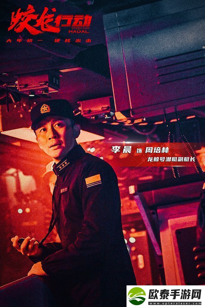 电影蛟龙行动王俊凯饰演声呐兵首次用耳朵演戏