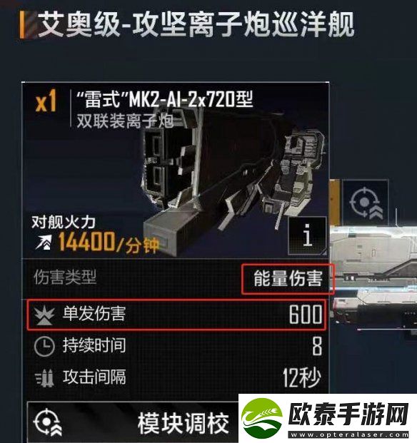 无尽的拉格朗日伤害计算攻略