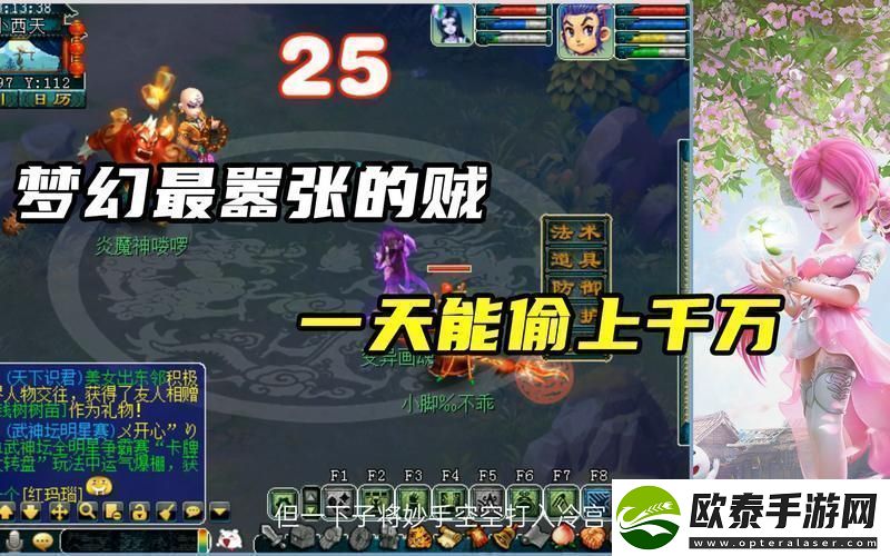梦幻妙手空空玩法