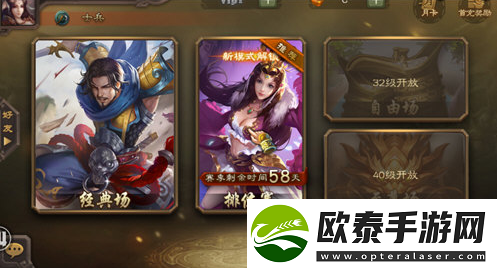 三国杀手游加好友方法介绍