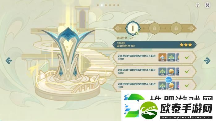 原神通路计划第一天攻略