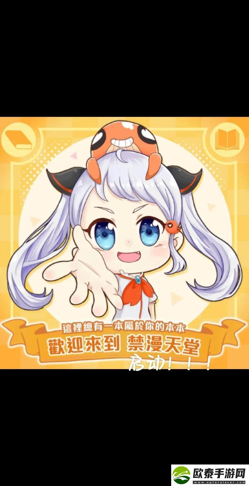 体验精彩禁漫天堂在线观看