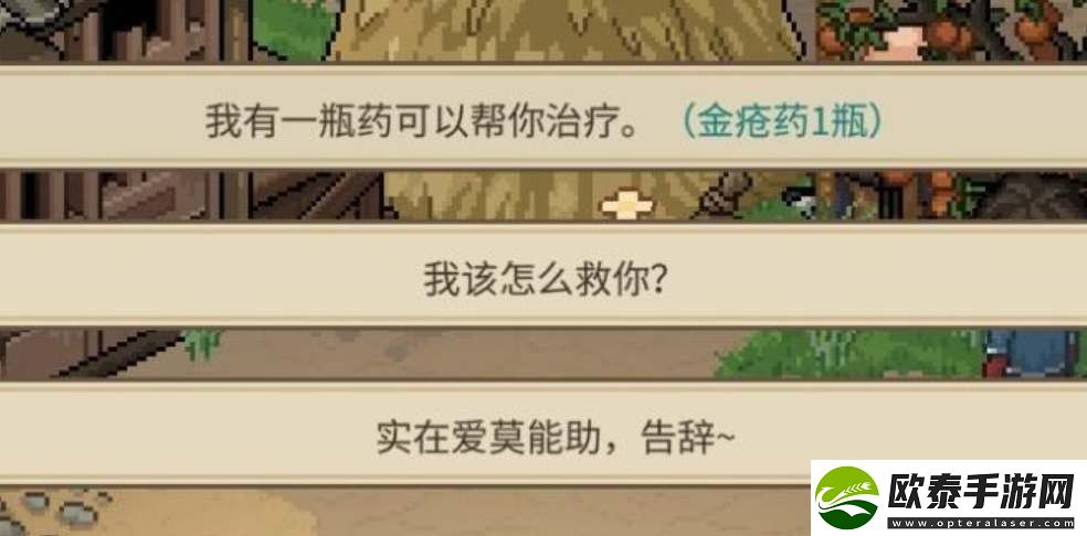 大侠立志传释嗔招募攻略