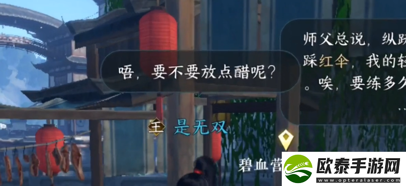 逆水寒怎么烹饪获得乐乐暖晶