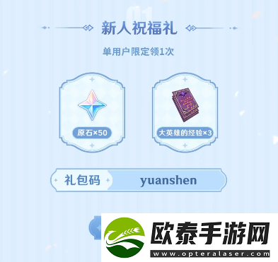 云原神网页版主题地址
