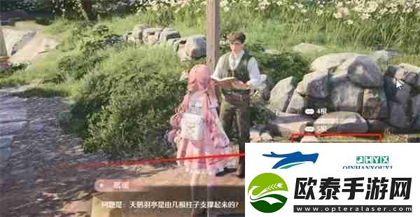 无限暖暖观察之旅天鹅羽亭任务攻略