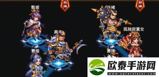 三国吧兄弟阵容如何搭配