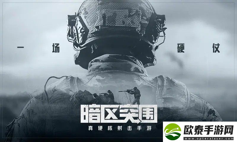 暗区突围怎么换女角色