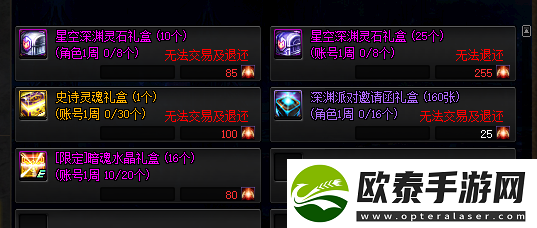 DNF这样使用深渊票