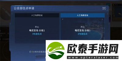 星球重启人工岛怎么搬进去