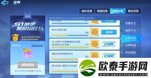 跑跑卡丁车手游小有成就达成指南