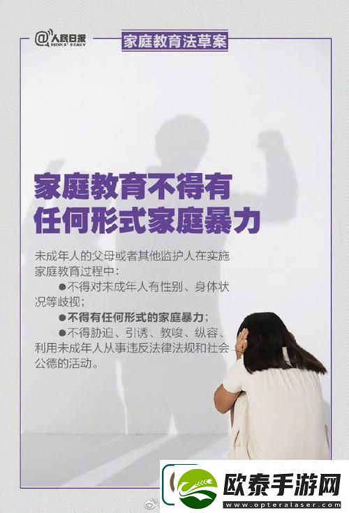 伦理家庭观